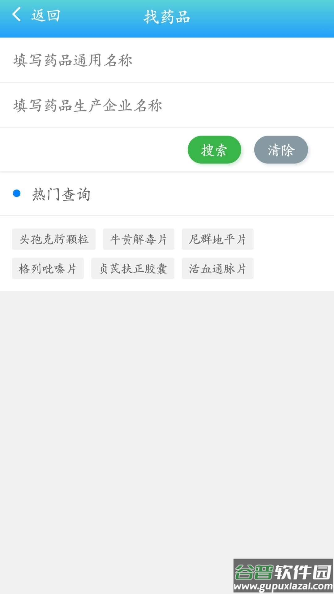药安食美app最新版截图1