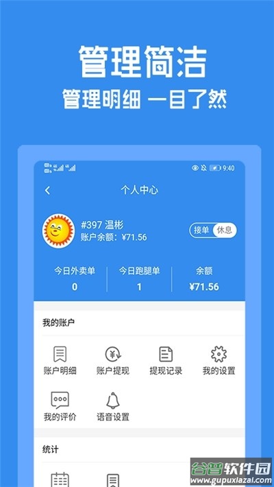 跑腿购app截图1