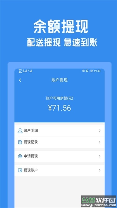 跑腿购app截图3