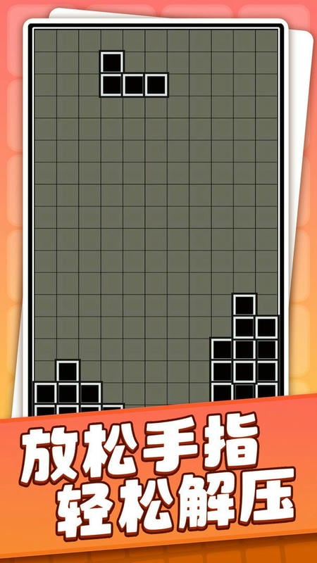 消灭方块官方版