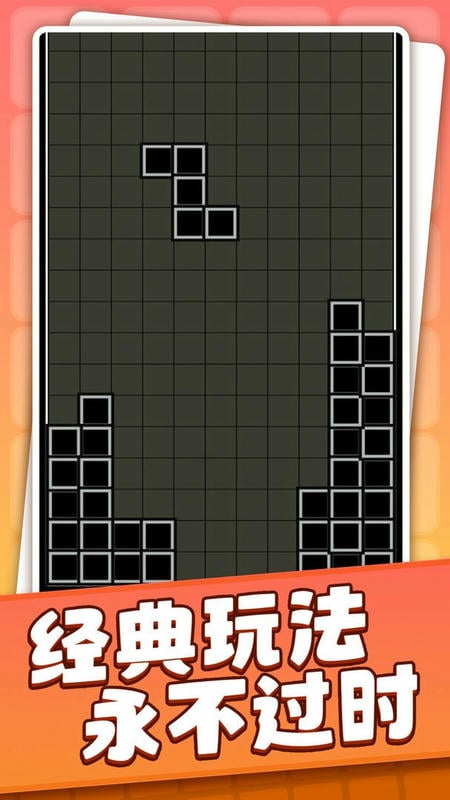 消灭方块最新版截图3