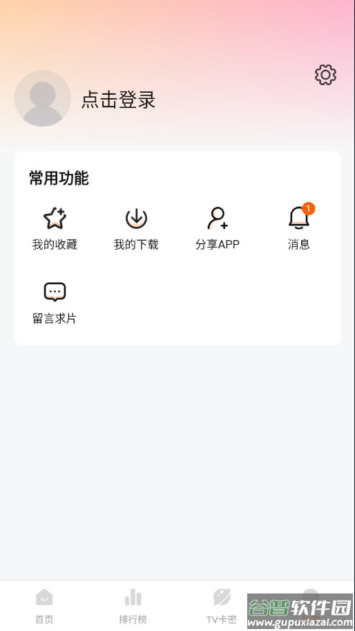 特狗app官方免费下载截图2