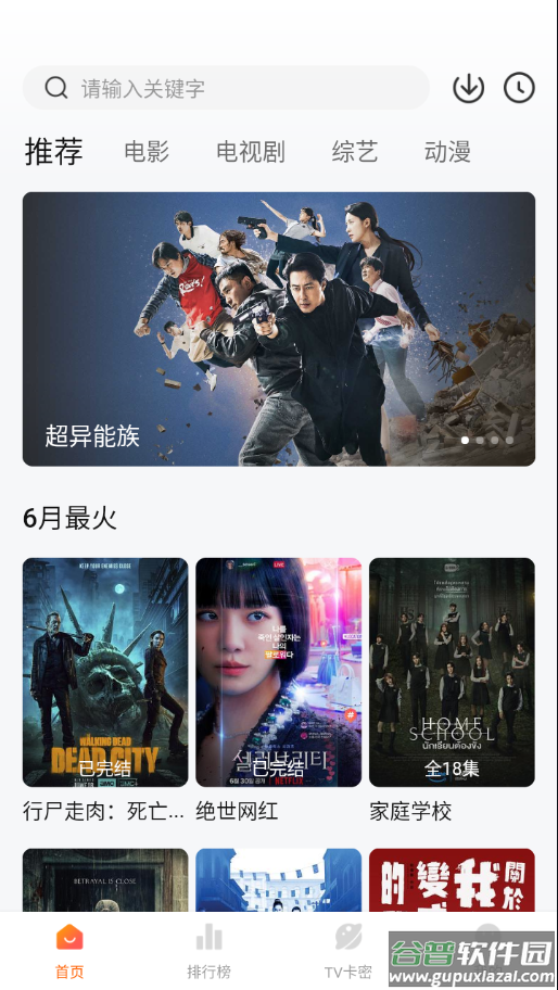 特狗app官方免费下载截图4