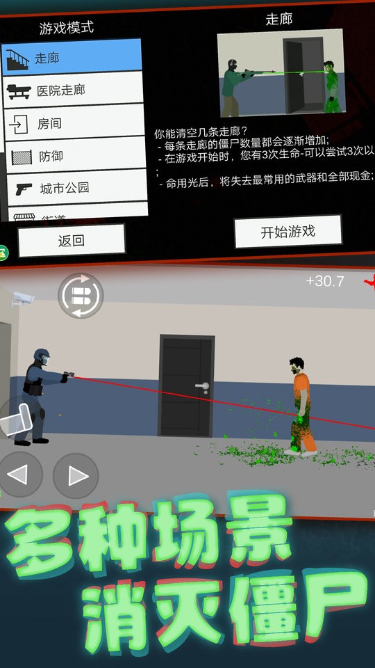 像素射击世界手游截图3
