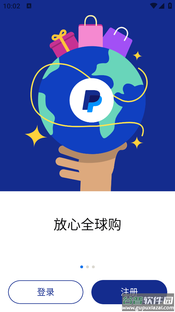 paypal app截图1