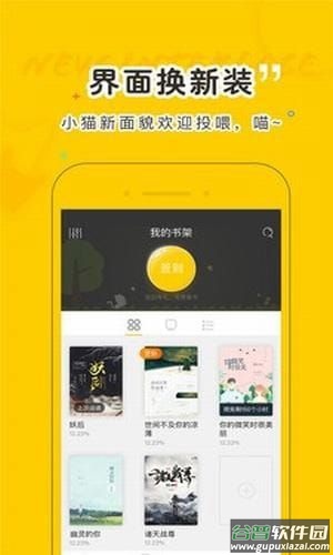 趣书网txt手机版截图3