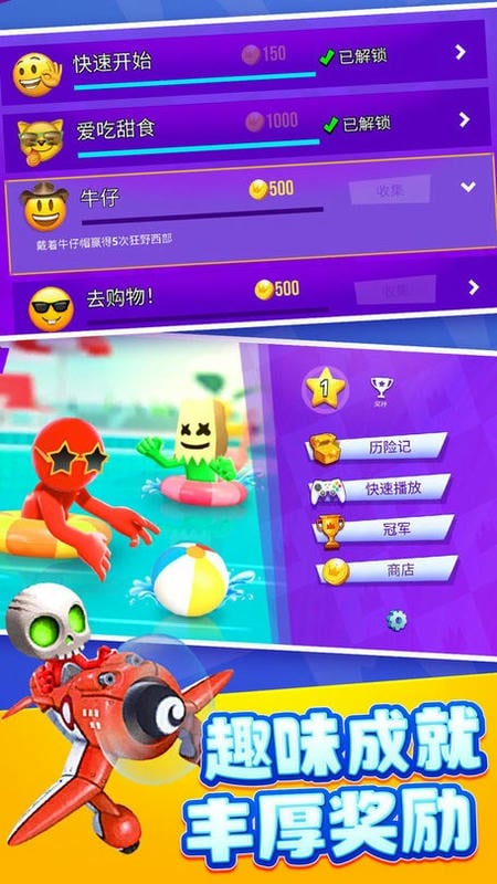 4人对决挑战游戏截图2