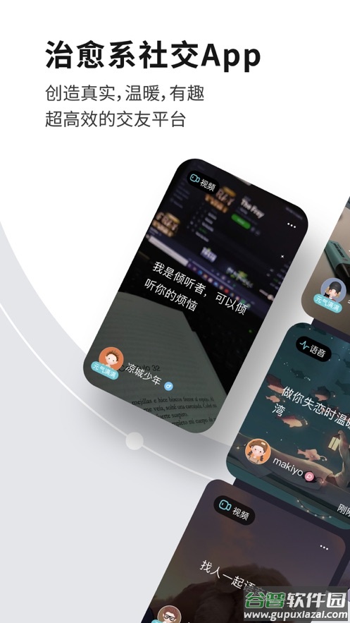 Healer app截图1