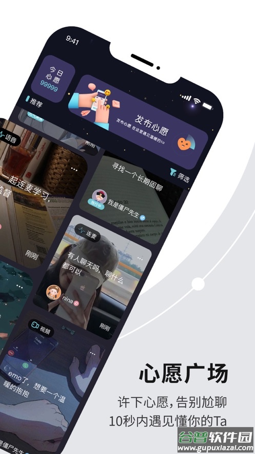 Healer app截图2