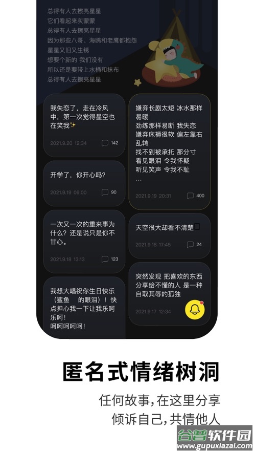 Healer app截图3