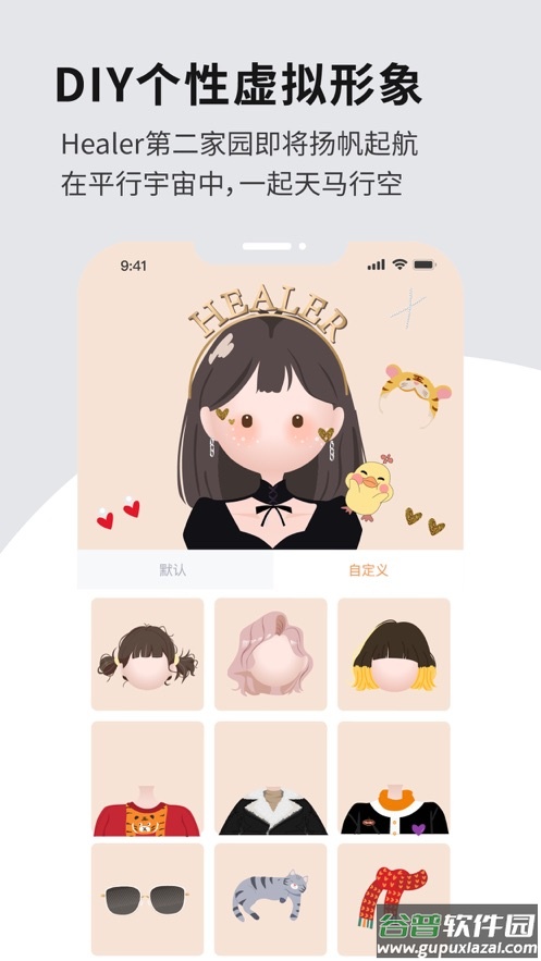 Healer app截图4