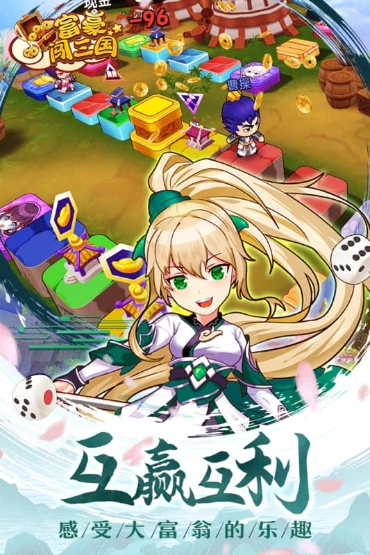 富豪闯三国官方手游截图4