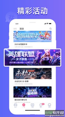 点点约玩(点点开黑)app截图1