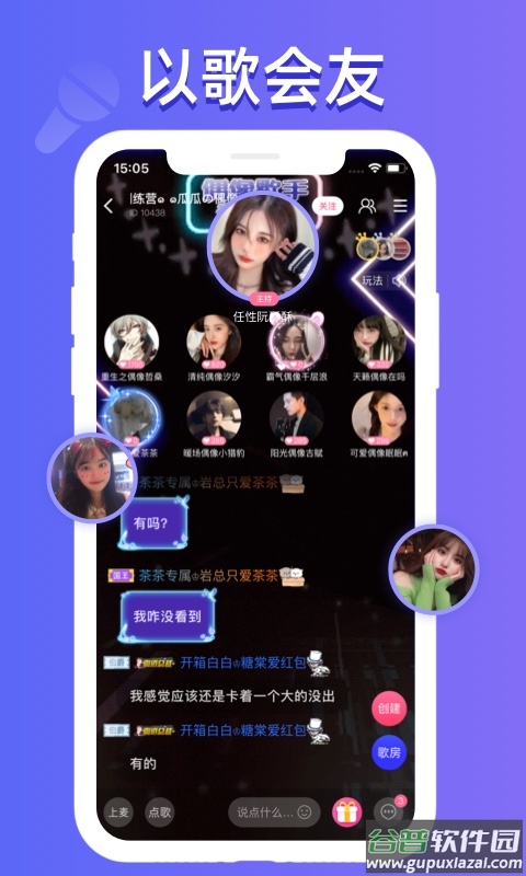 点点约玩(点点开黑)app截图2
