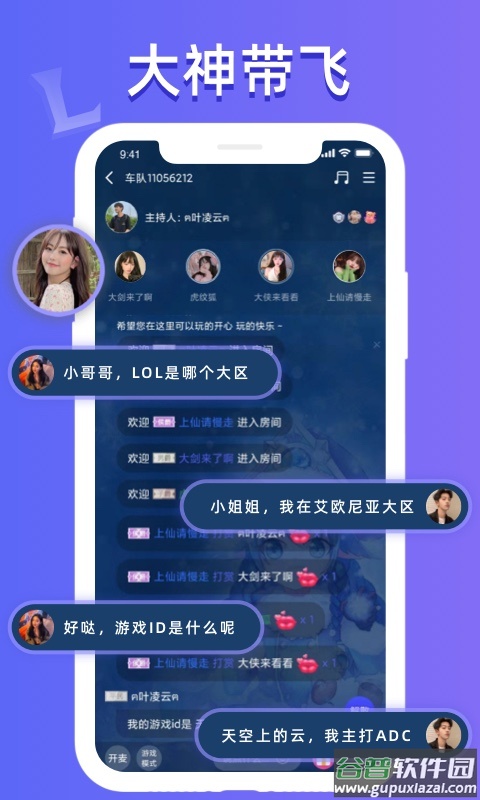 点点约玩(点点开黑)app截图3