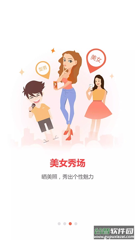 兴文在线app下载安装截图3