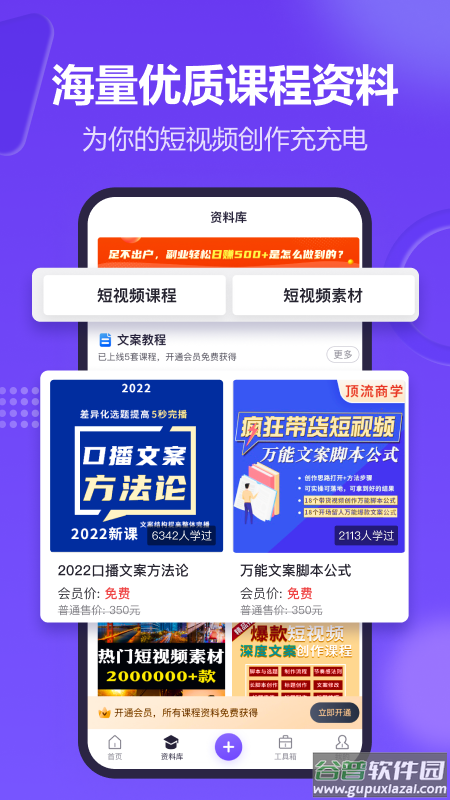 新简提词器app下载截图1