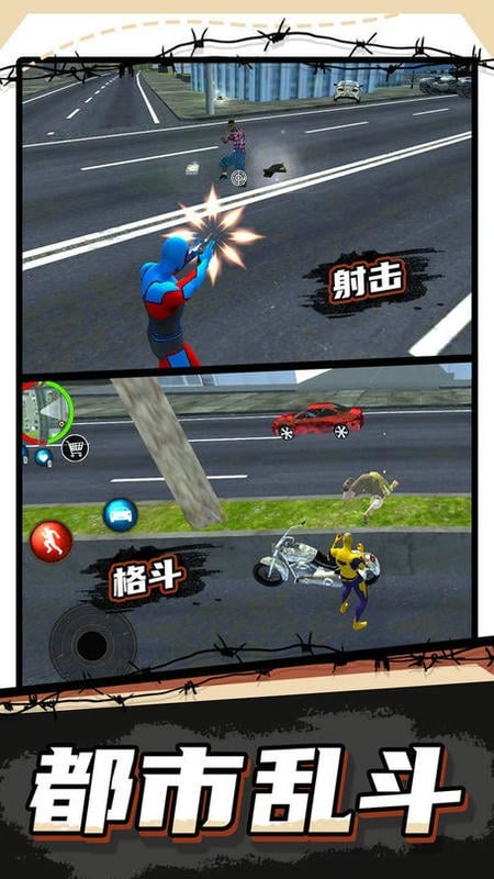 开放世界大作战官方版