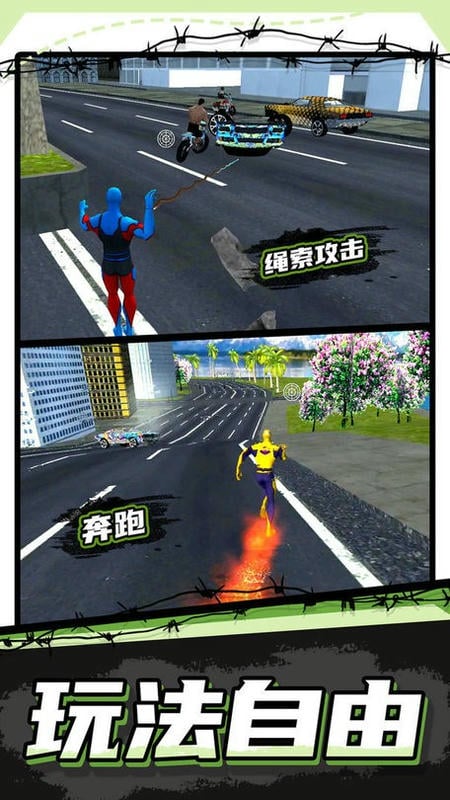 开放世界大作战官方版截图3