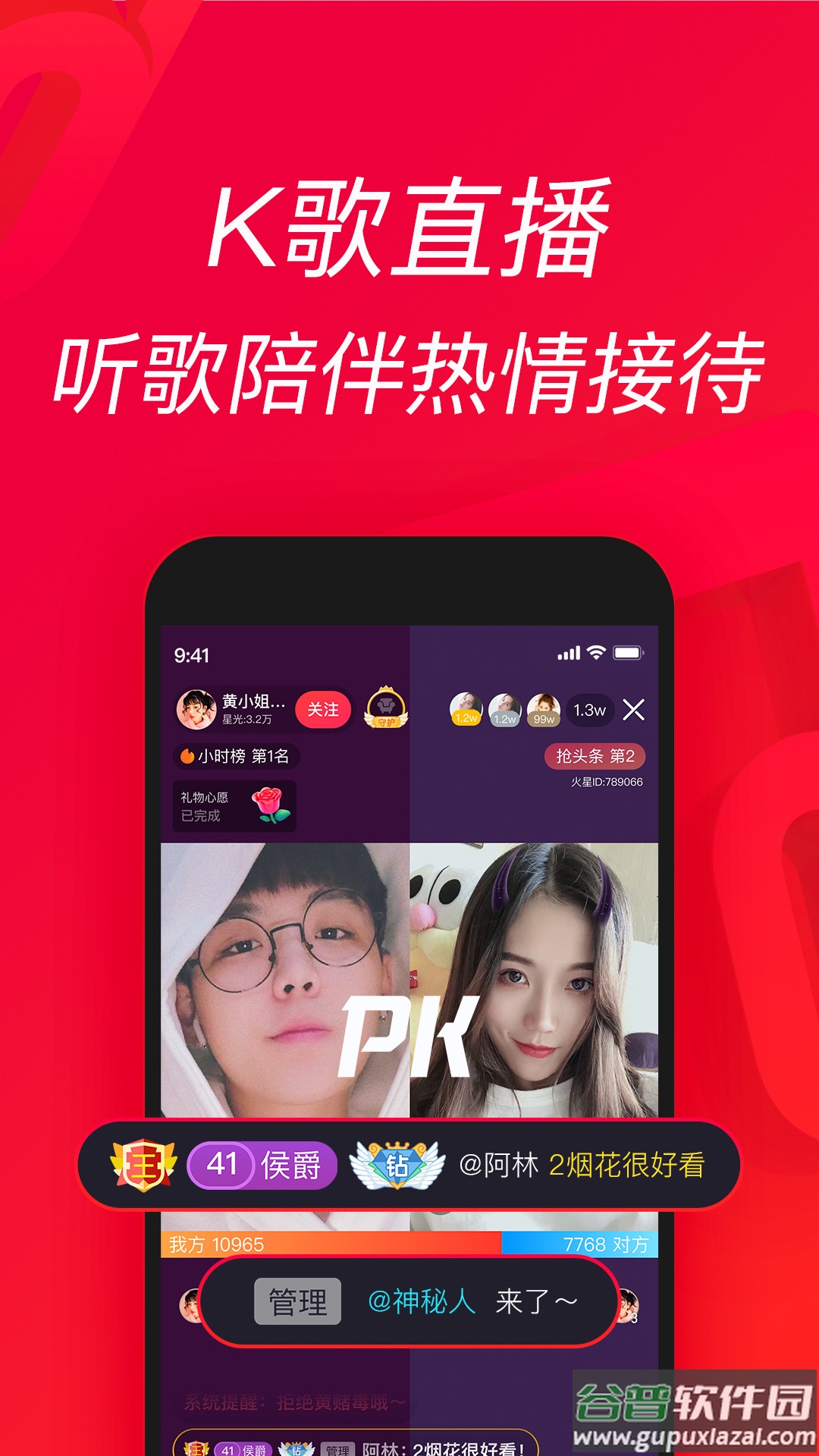 唱吧app下载安装截图2