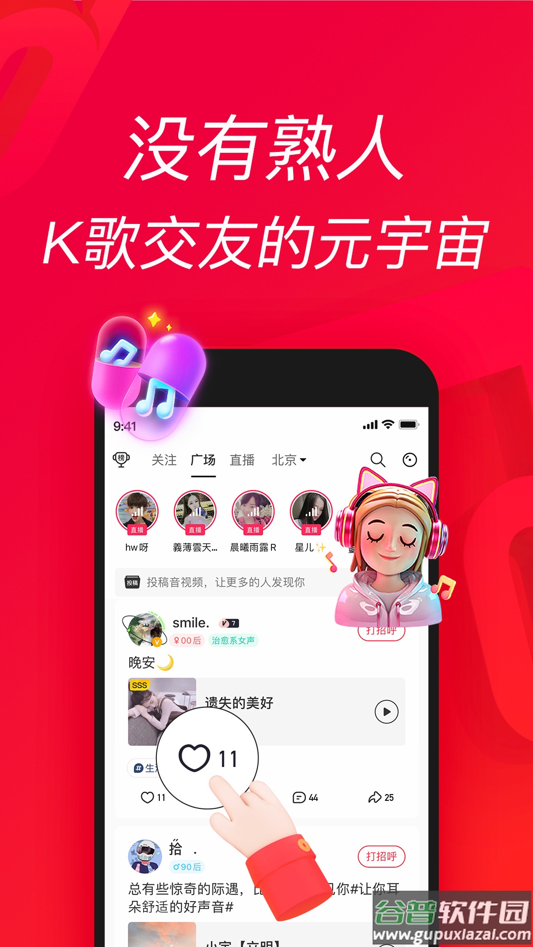 唱吧app下载安装截图3