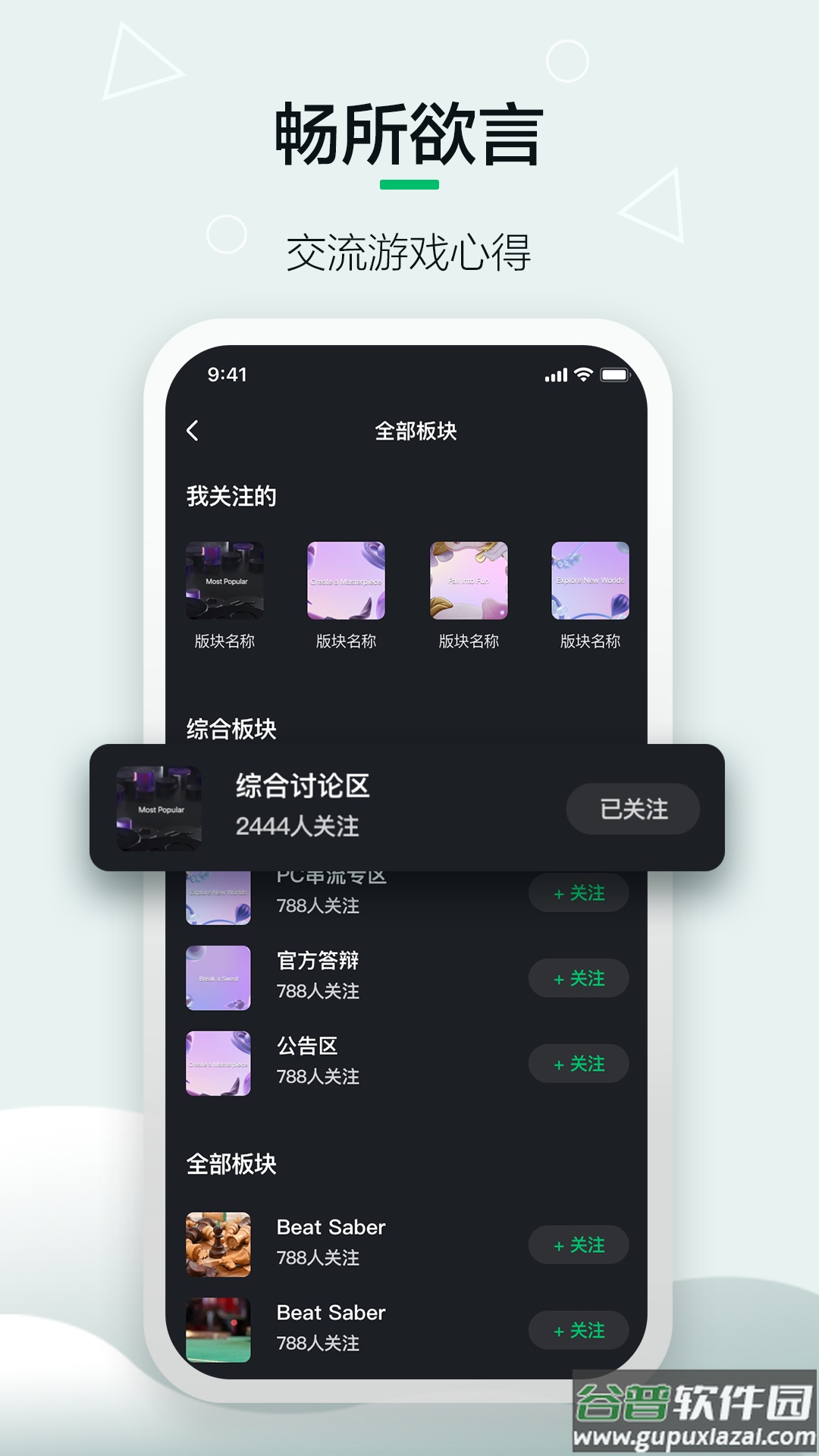 奇遇vrapp截图1