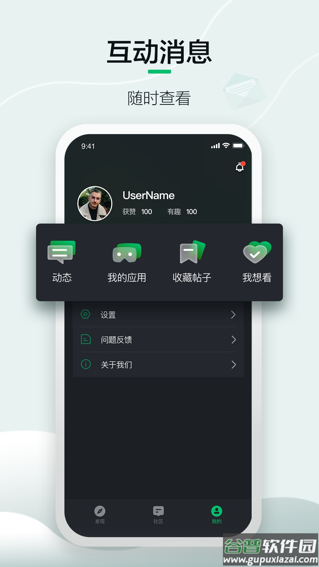 奇遇vrapp截图2