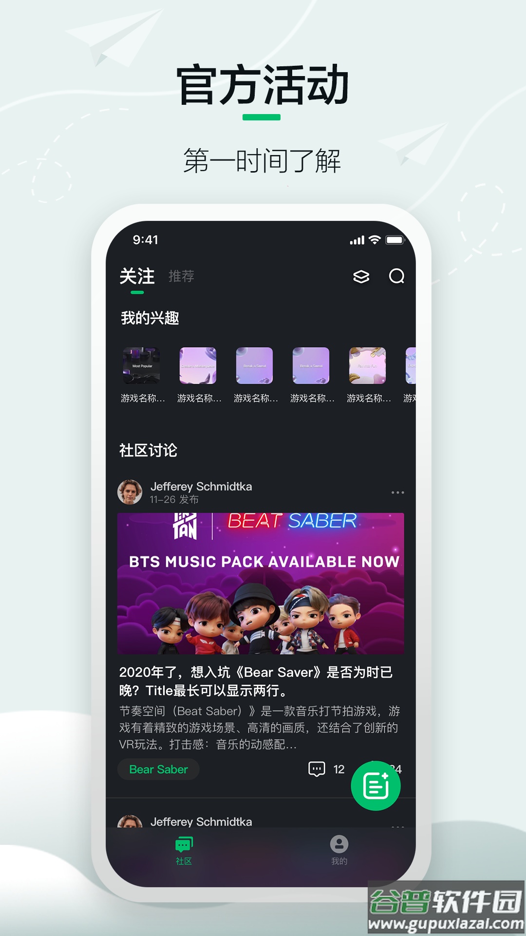 奇遇vrapp截图3