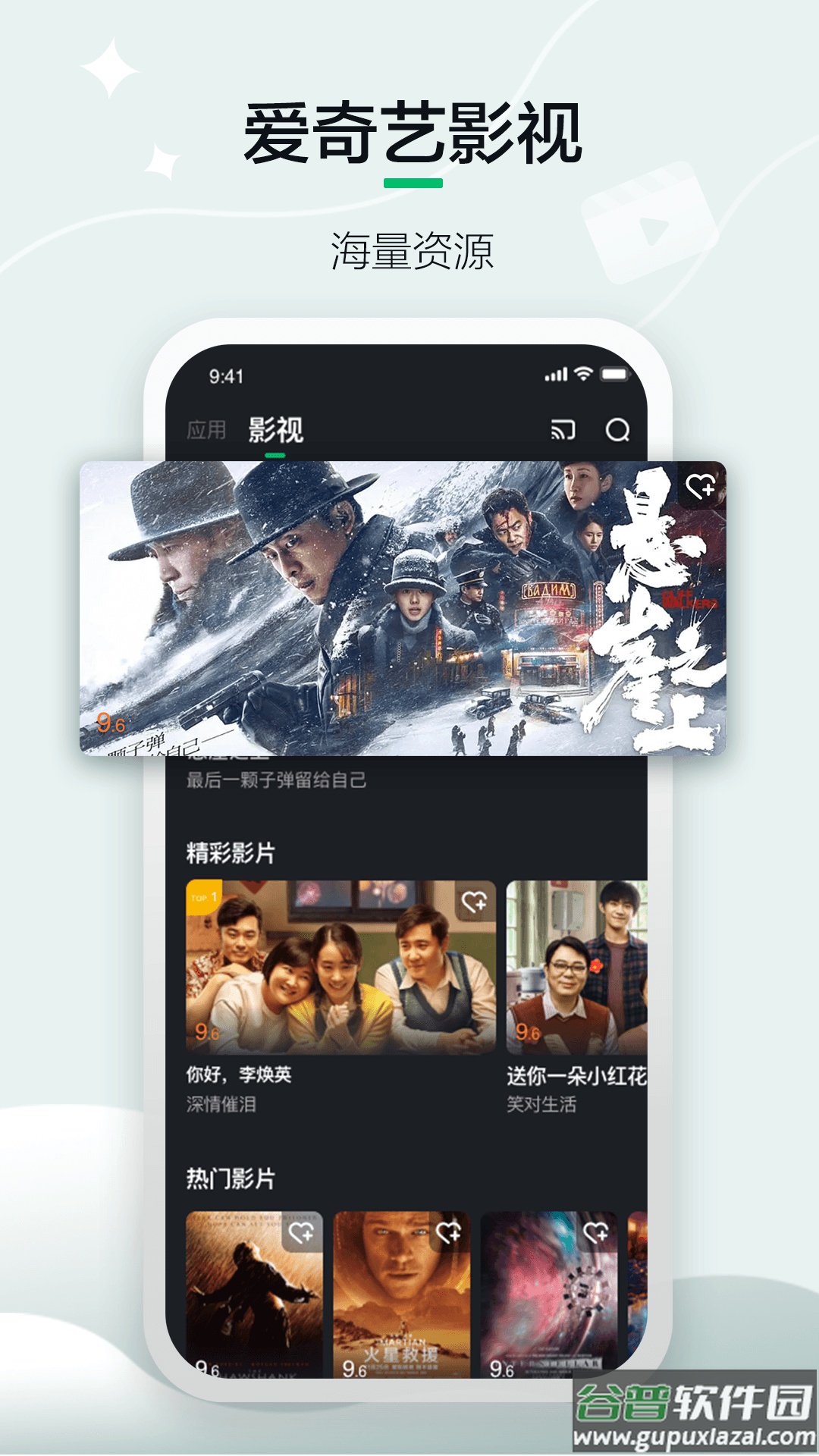 奇遇vrapp截图4