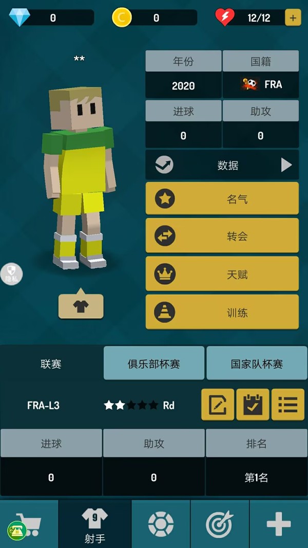 街头足球对决手机版截图2