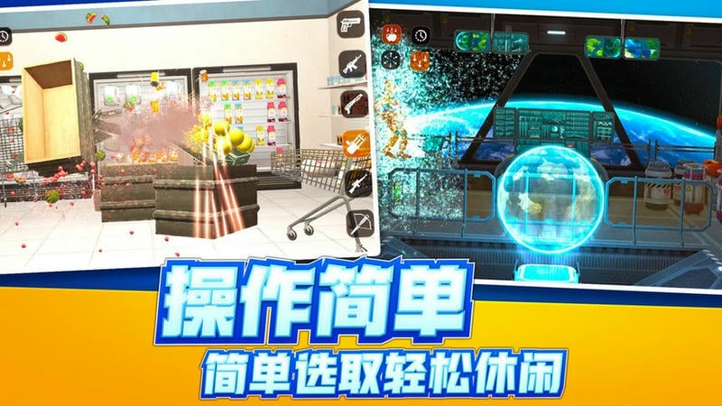 放松减压模拟器官方版截图1