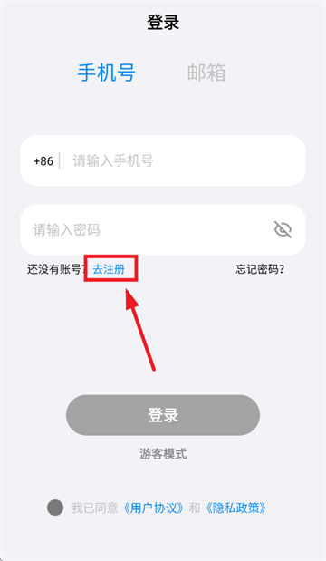 聆韵智控手机app