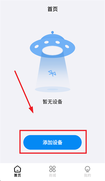 聆韵智控手机app