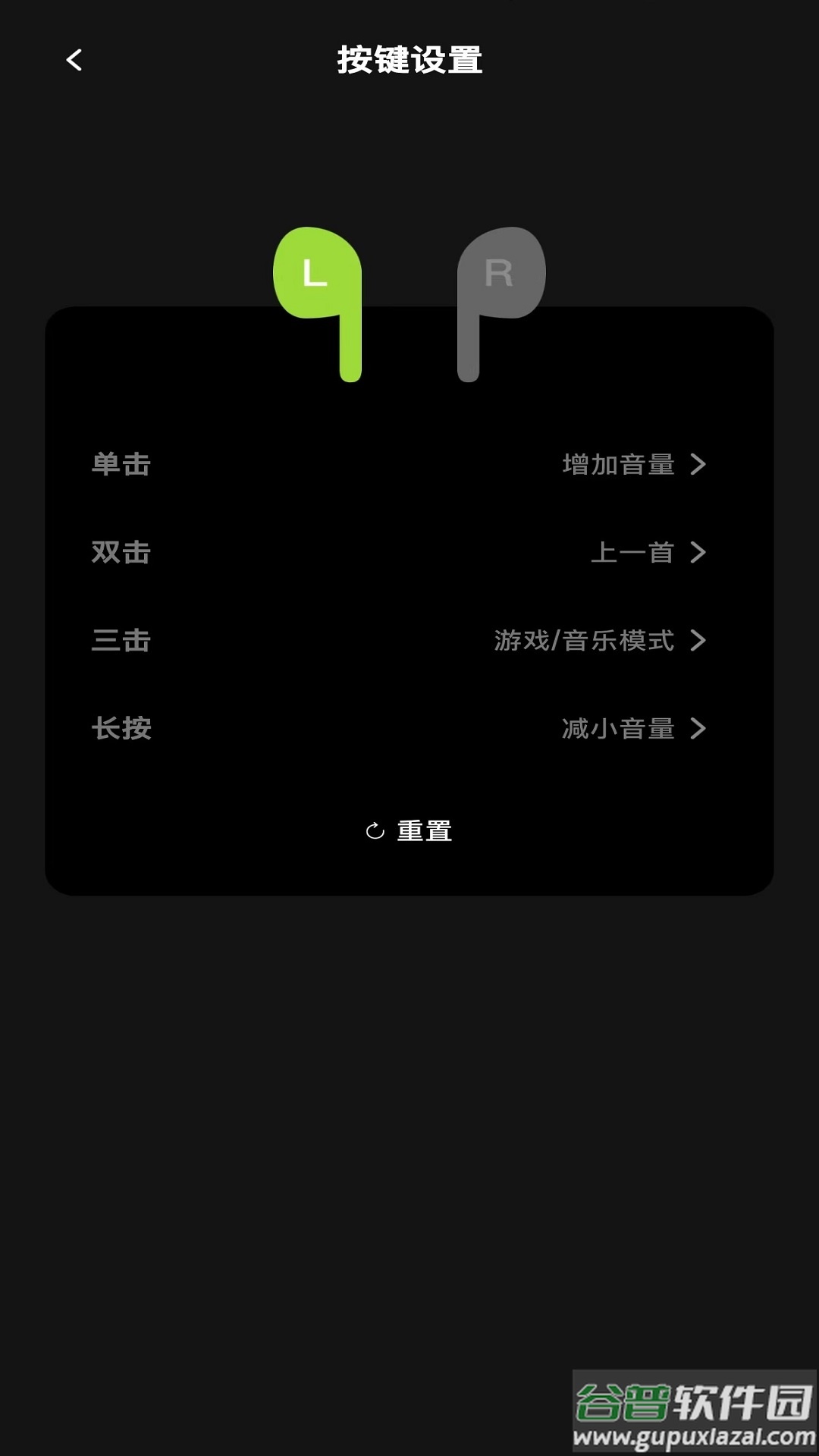 聆韵智控手机app截图2