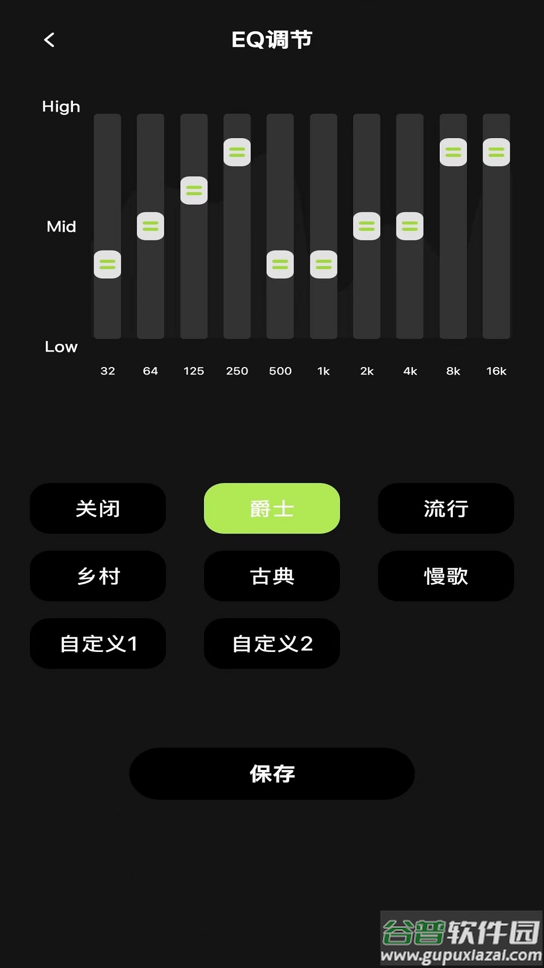 聆韵智控手机app截图3