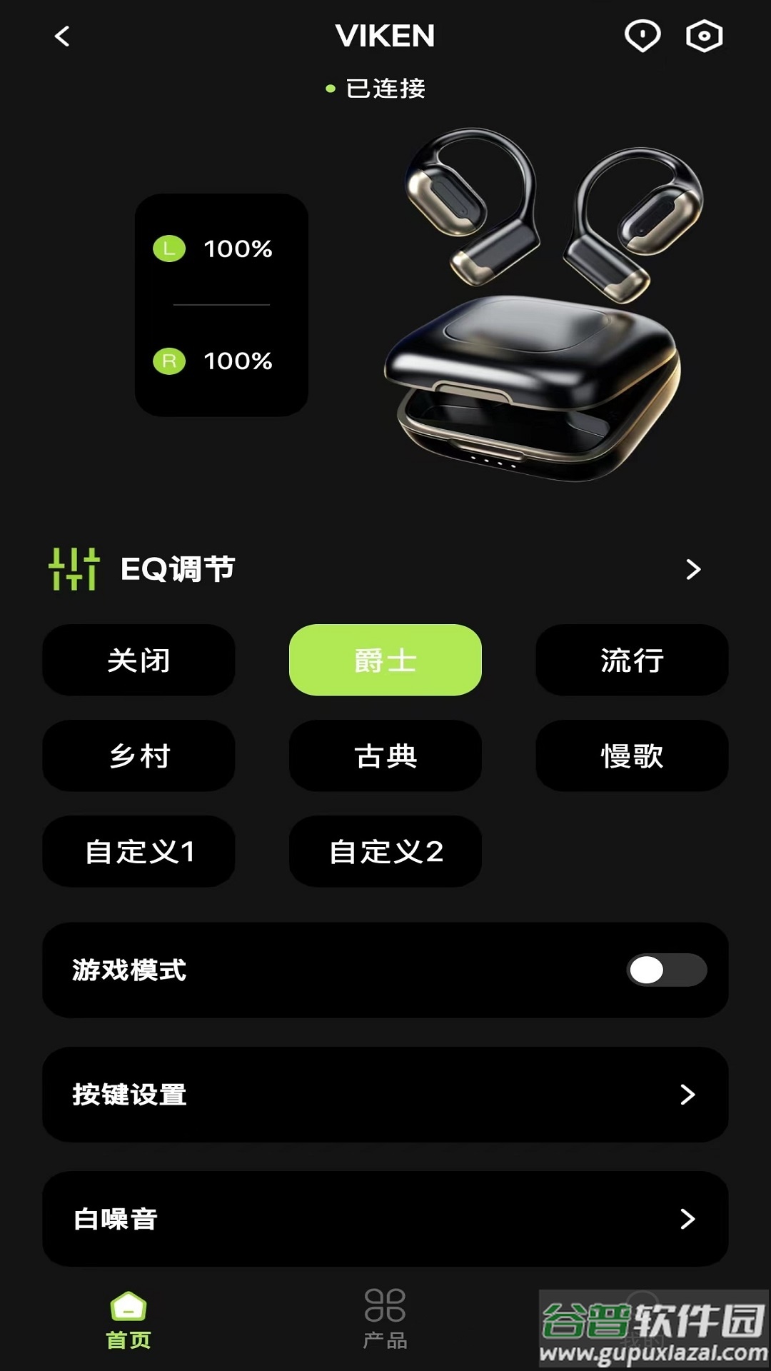 聆韵智控手机app截图4