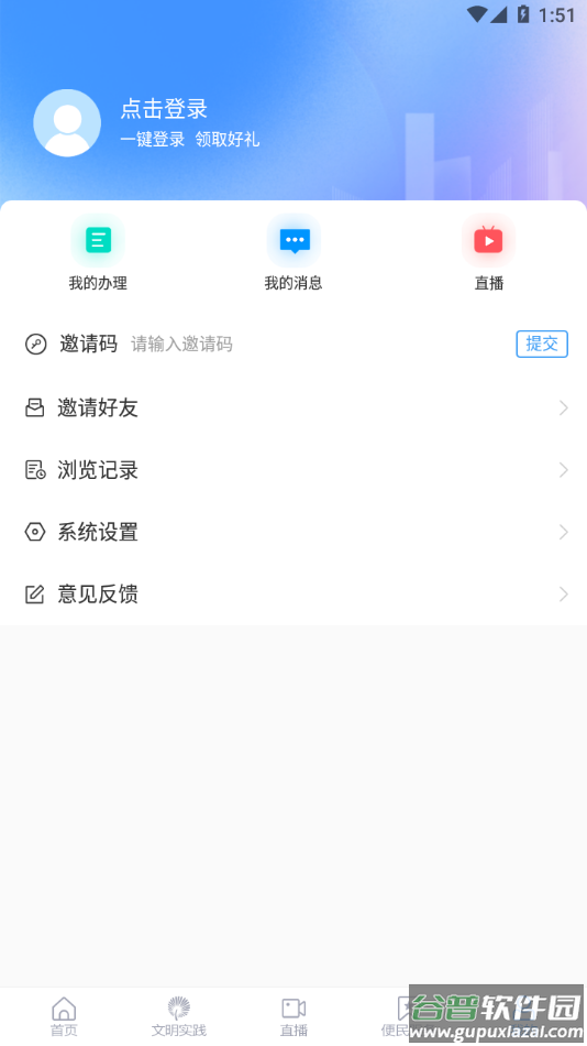 兰陵首发APP下载截图3