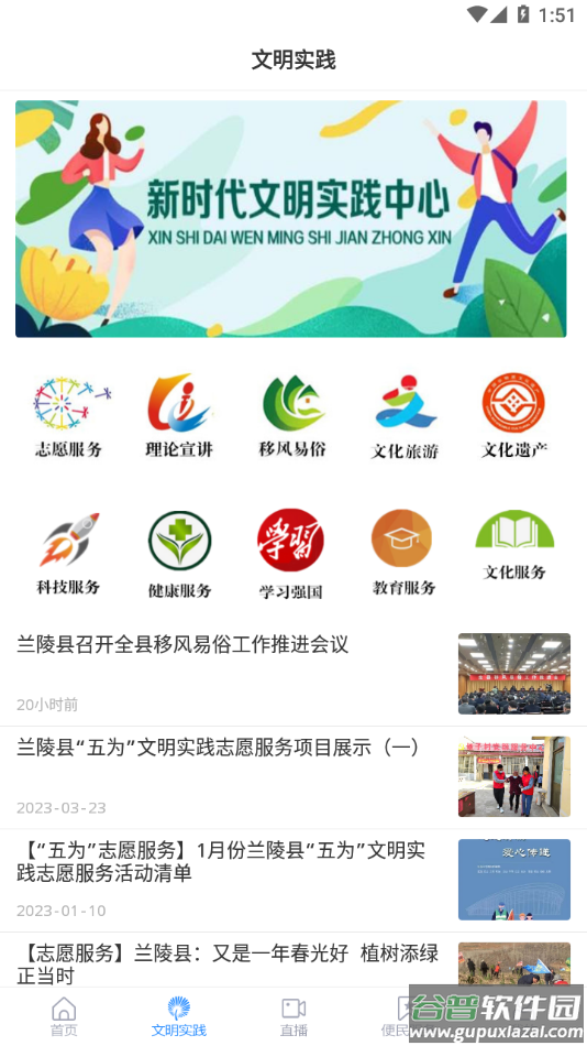 兰陵首发APP下载截图4