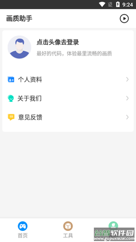 极速cn画质助手截图3