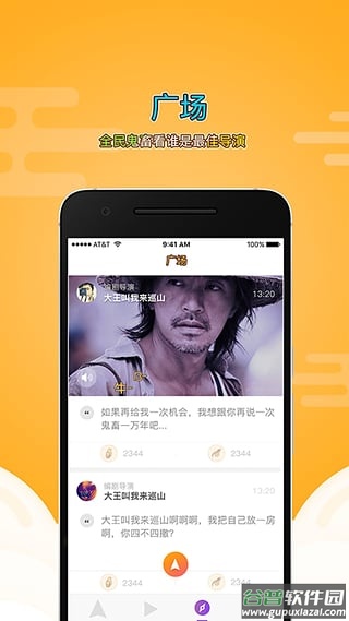 快射app截图1