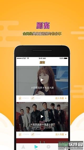 快射app截图2