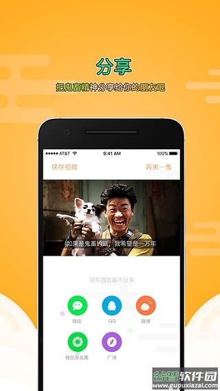 快射app截图3