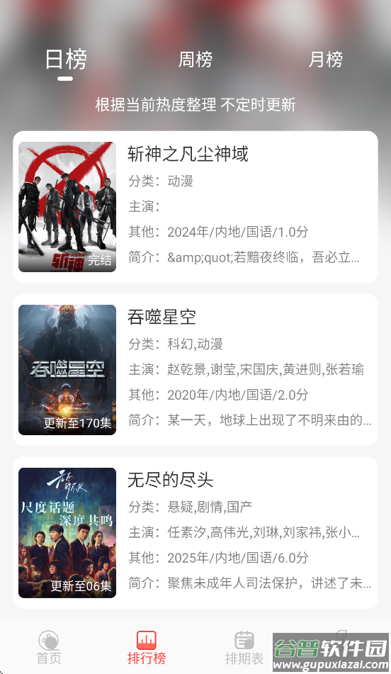 橘子视频新款追剧app下载截图1