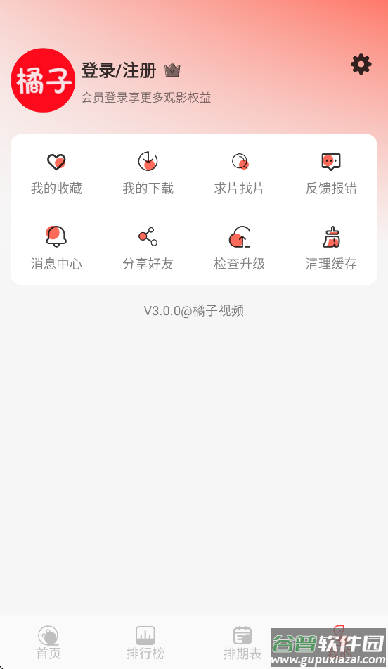 橘子视频新款追剧app下载截图2