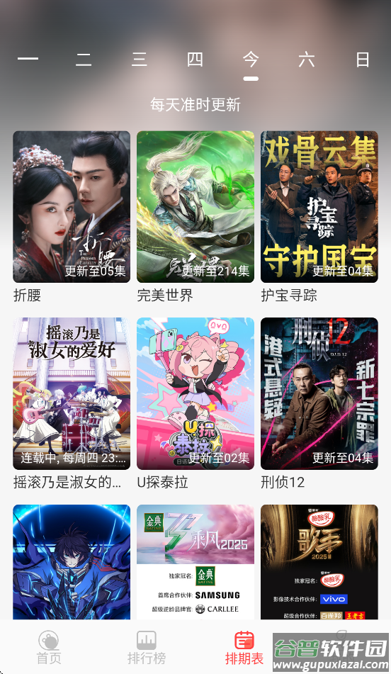 橘子视频新款追剧app下载截图4