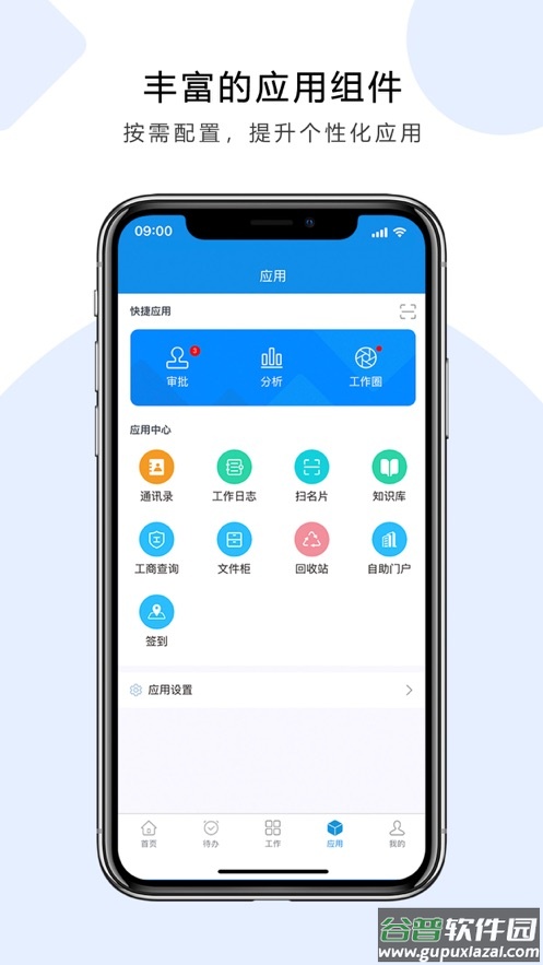 鹏为crm软件app下载截图3