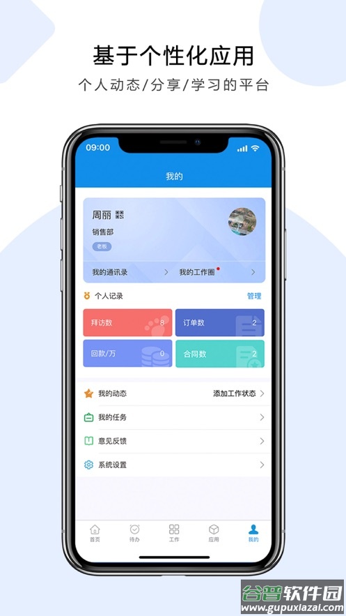 鹏为crm软件app下载截图4
