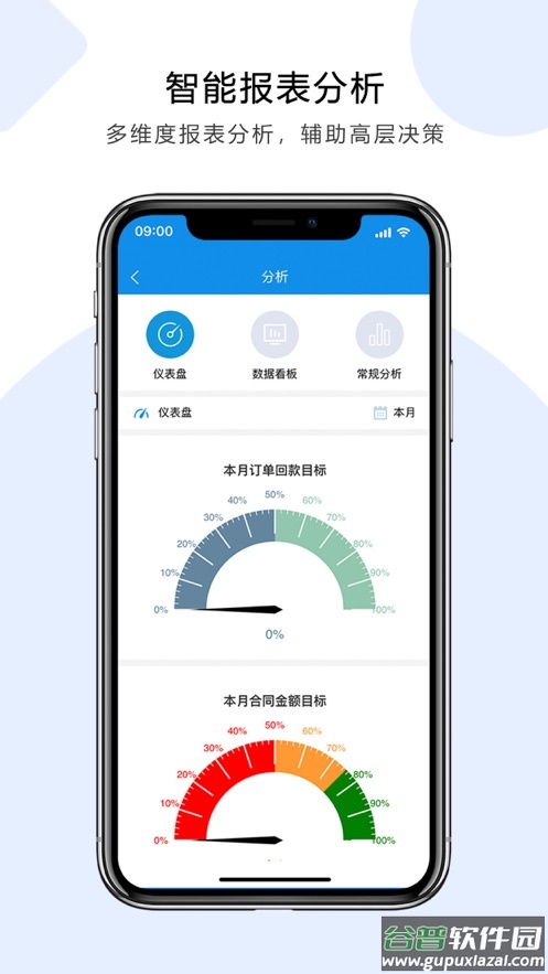 鹏为crm软件app下载截图5