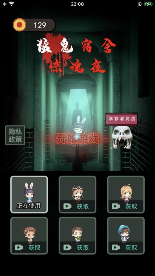 猛鬼宿舍华为版截图3