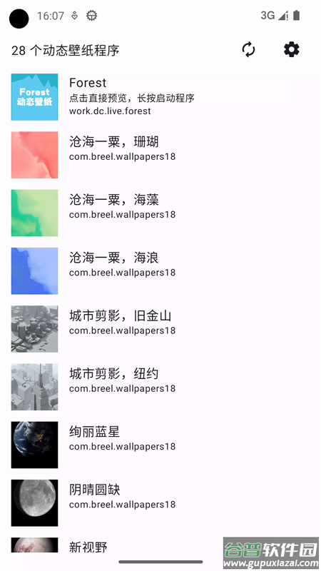 动态壁纸选择器Live Wallpaper Picker截图1